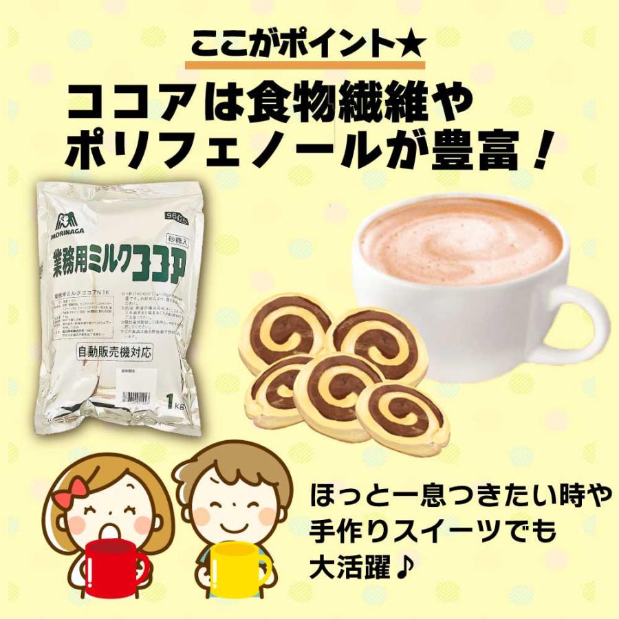 チョコレート菓子、粉末ココアまとめ売り 純ココアパウダー / 500g | チョコレート・ココア,ココア