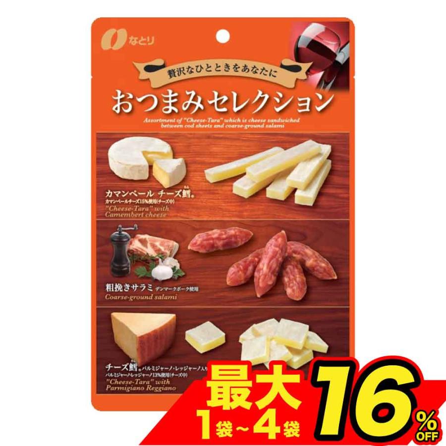 まとめ売り　お菓子　スナック　チョコ　ゼリー　おつまみ 日本初上陸！フルーツやエスプレッソ、塩キャラメルの味わいを贅沢に