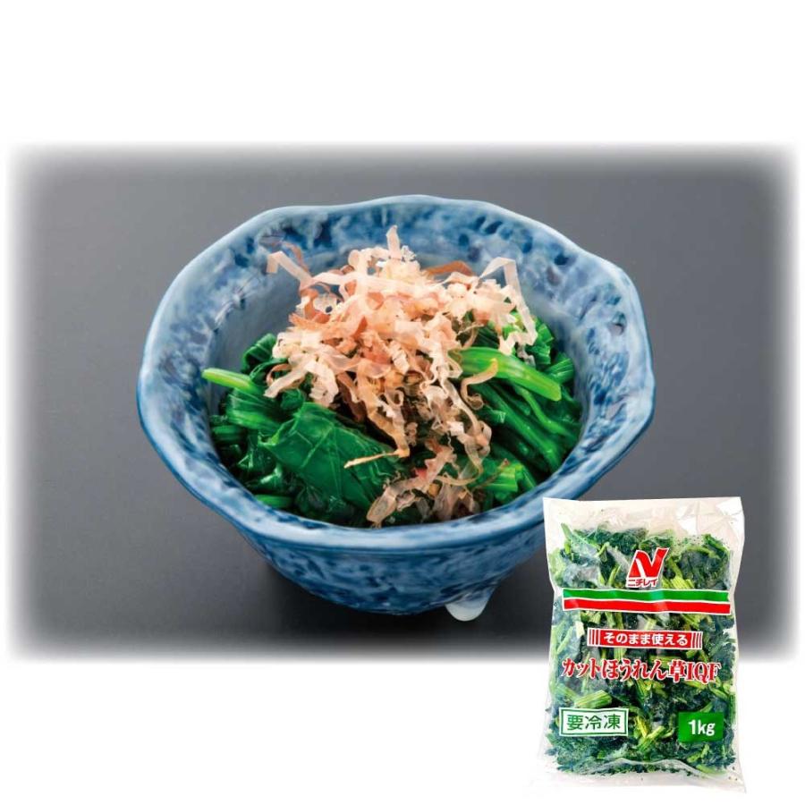 ニチレイ そのまま使えるカットほうれん草 IQF 3kg (1kg×3) 業務