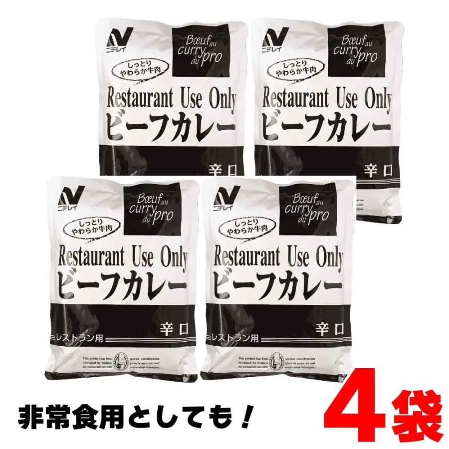 ニチレイ ニチレイフーズ Restaurant Use Only ( レストラン ユース