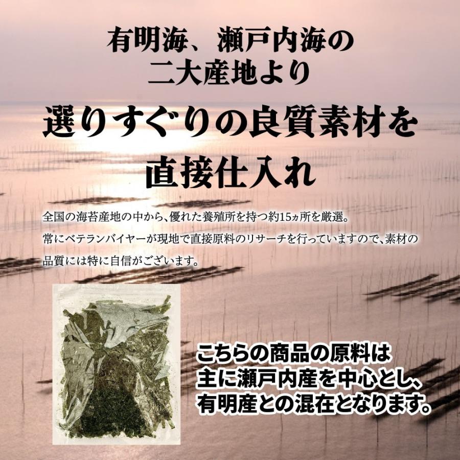 訳あり 国産 海苔 切れ端 100g 高品質 茨木海苔 もみのり 大容量 業務用 乾きのり 食品ロス削減 のり ノリ 厳選 良質 「海苔」 JC｜gyu-kokodake｜06