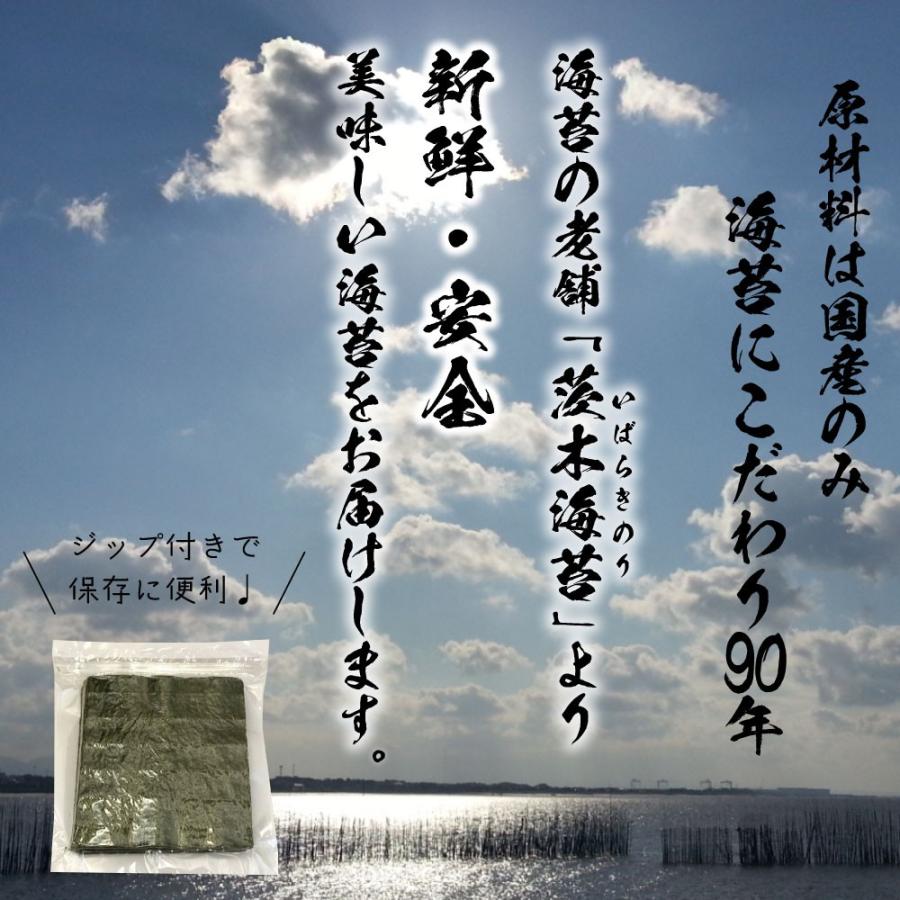 国産 全型焼海苔 大容量 50枚入り 茨木海苔 業務用 自宅 厳選 こだわり 良質 海苔 ノリ 板のり 全形 お買い得 乾海苔 「全型海苔」 TY｜gyu-kokodake｜02