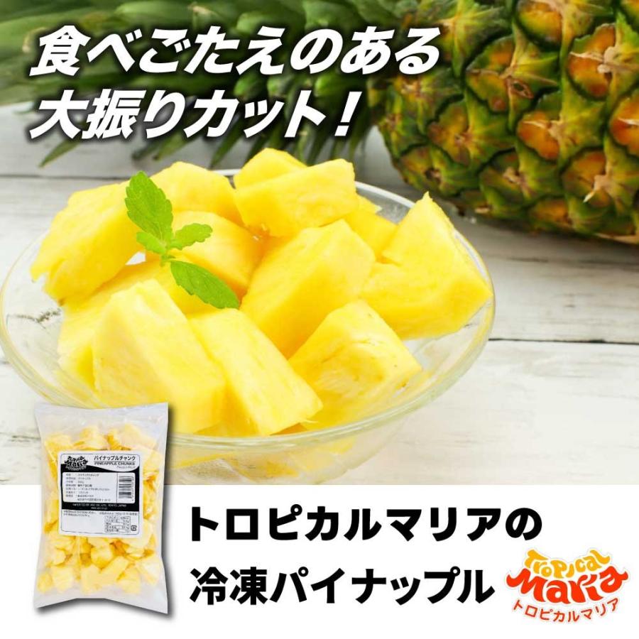 トロピカルマリア 冷凍 パイナップルチャンク 2kg (500g×4) 業務用