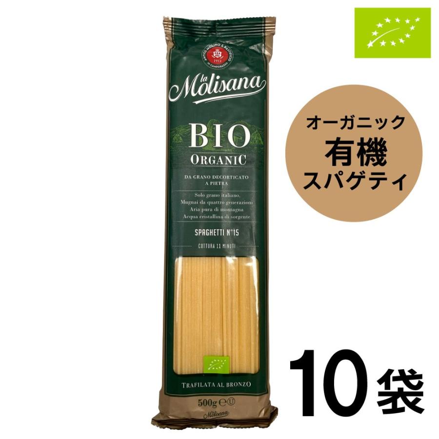 La Molisana（ラ・モリサーナ） 有機 スパゲッティ 1.7mm (No.15) 5kg