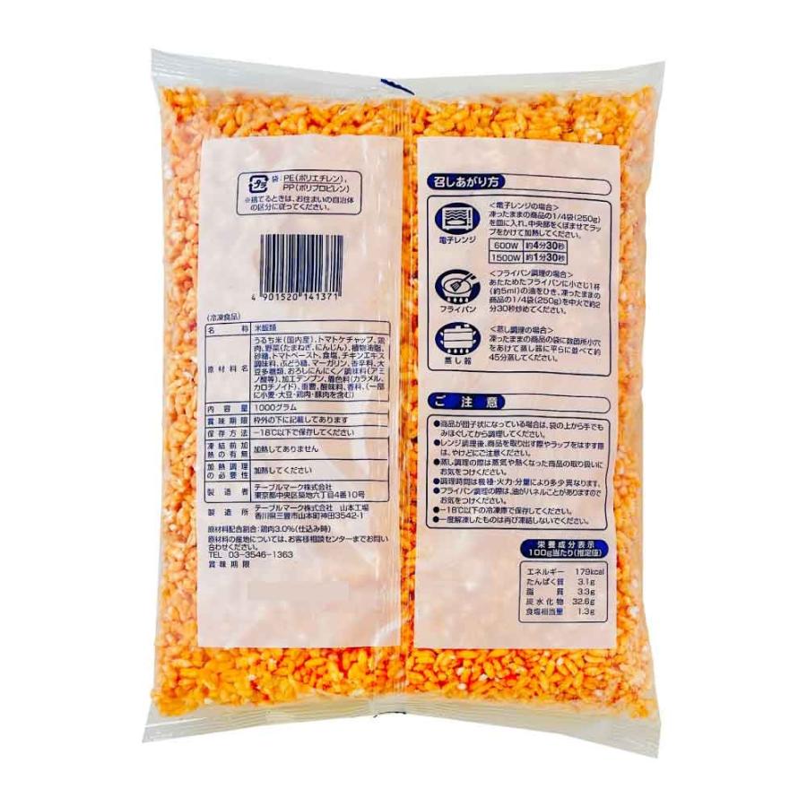 テーブルマーク ごっつー使えるチキンライス 1kg 冷凍食品 オムライス