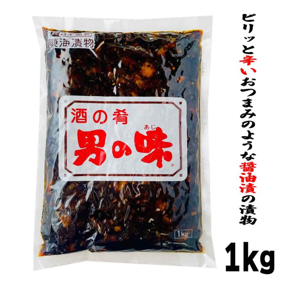 東海漬物 男の味 1kg ロングセラー 漬け物 業務用 きゅうり ピリ辛