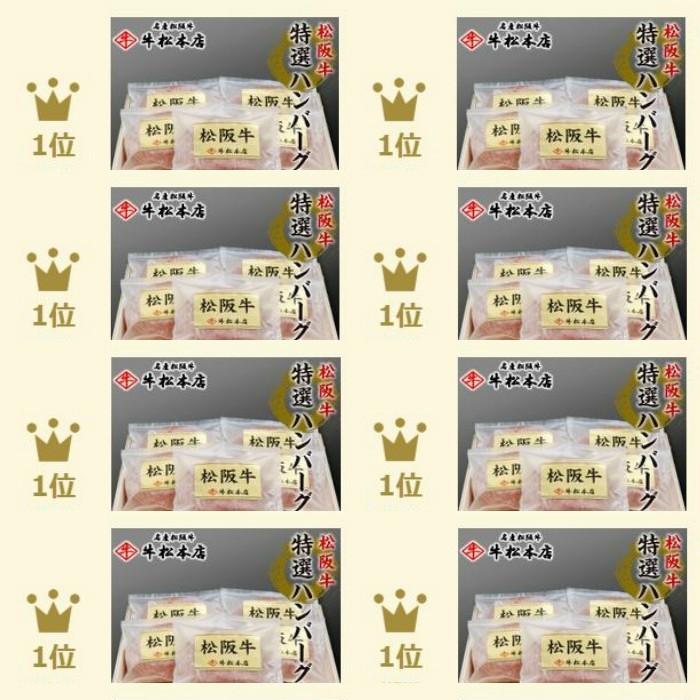 お歳暮 御歳暮 ギフト 内祝い お返し 松阪牛 特選 ハンバーグ 160g × 4個 高級 食品 グルメ 食べ物 肉 牛肉 和牛 松坂牛 お祝い お祝い返し お礼 お中元 :hamburger-56:名産松阪牛 牛松本店 - 通販 - Yahoo!ショッピング お歳暮 御歳暮 ギフト 内祝い お返し 松阪牛 特選 ハンバーグ 160g × 4個 高級 食品 グルメ 食べ物 肉 牛肉 和牛 松坂牛 お祝い お祝い返し お礼 お中元 :hamburger-56:名産松阪牛 牛松本店 - 通販 - Yahoo!ショッピング