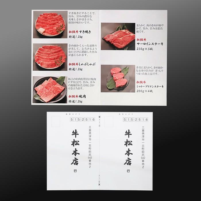 景品 目録 パネル セット 松阪牛 景品目録 ギフト 100,000円 コース 肉
