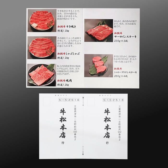 景品 目録 パネル セット 松阪牛 景品目録 ギフト 100,000円 コース 肉 牛肉 松坂牛 グルメ 食品 賞品 景品セット 景品パネル 送料無料｜gyushohonten｜05