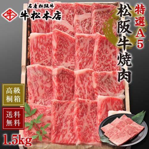 yakiniku-11
