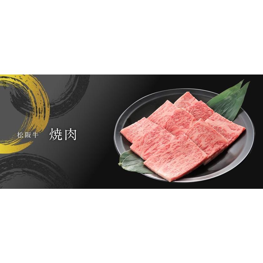 父の日 2026 ギフト プレゼント 内祝い お返し 松阪牛 焼肉 特選 A5 1.5kg お祝い お祝い返し 内祝 結婚 お礼 高級 食品 グルメ 食べ物 牛肉 肉 和牛 松坂牛の画像