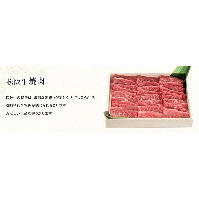 父の日 2026 ギフト プレゼント 内祝い お返し 松阪牛 焼肉 特選 A5 1.5kg お祝い お祝い返し 内祝 結婚 お礼 高級 食品 グルメ 食べ物 牛肉 肉 和牛 松坂牛の画像