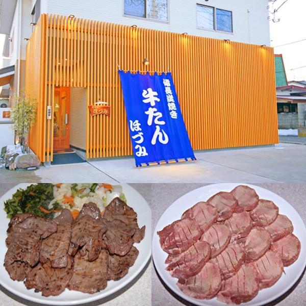 本場 仙台の味 熟成 牛たん 塩味 240g (牛タン３人前） | 