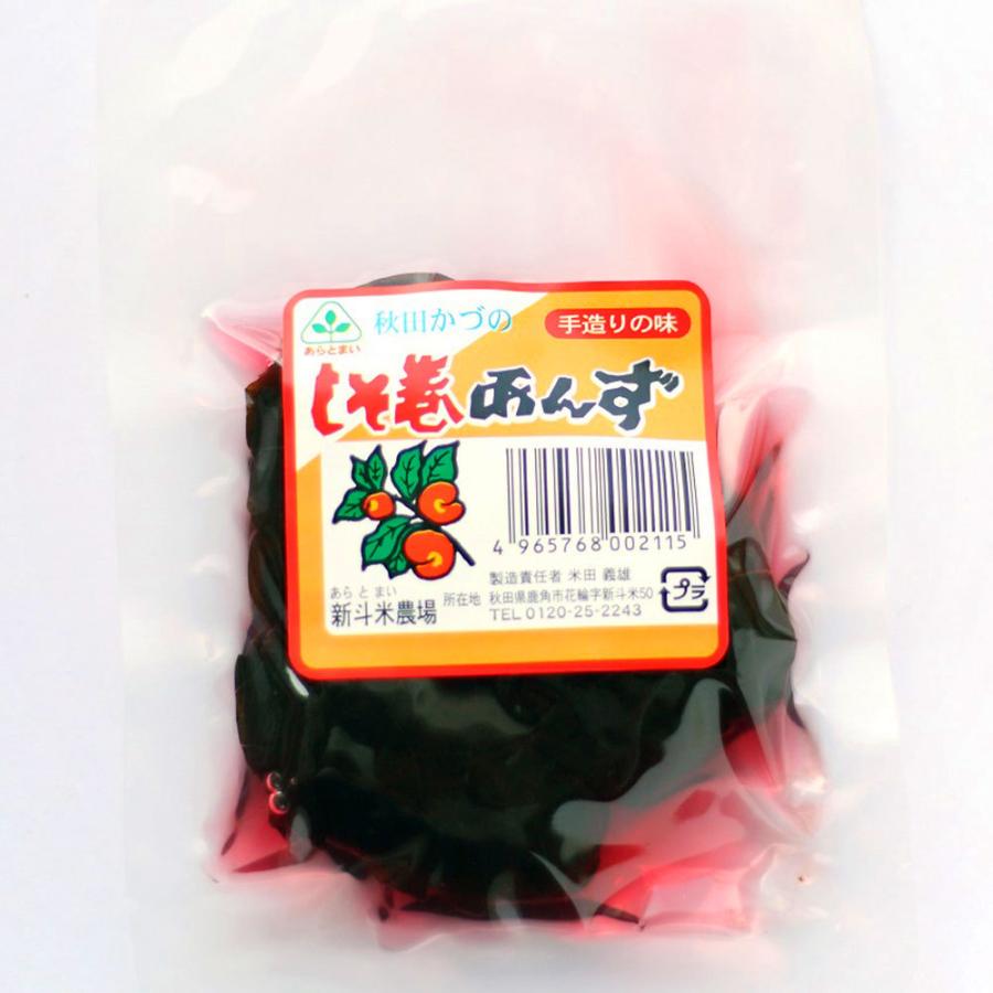 高品質の人気 あらとまいミニパック詰め合わせ しそ巻き大根 しその実漬け しそq しそ巻きあんず 漬物 お茶うけ Wantannas Go Id