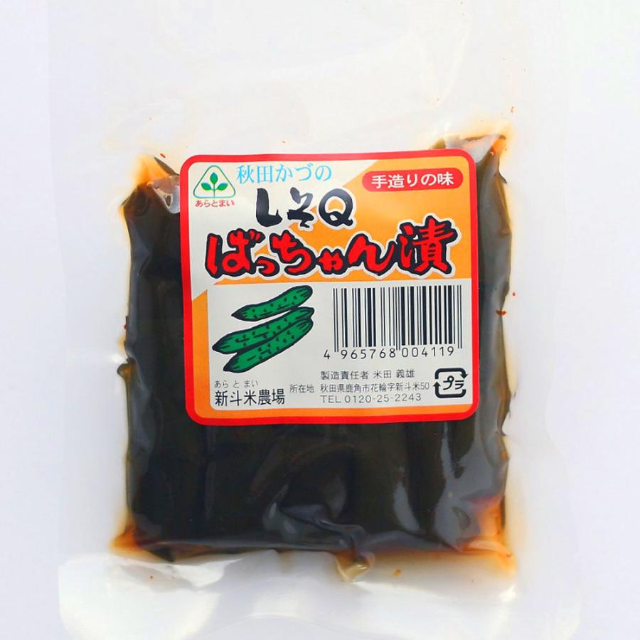 高品質の人気 あらとまいミニパック詰め合わせ しそ巻き大根 しその実漬け しそq しそ巻きあんず 漬物 お茶うけ Wantannas Go Id