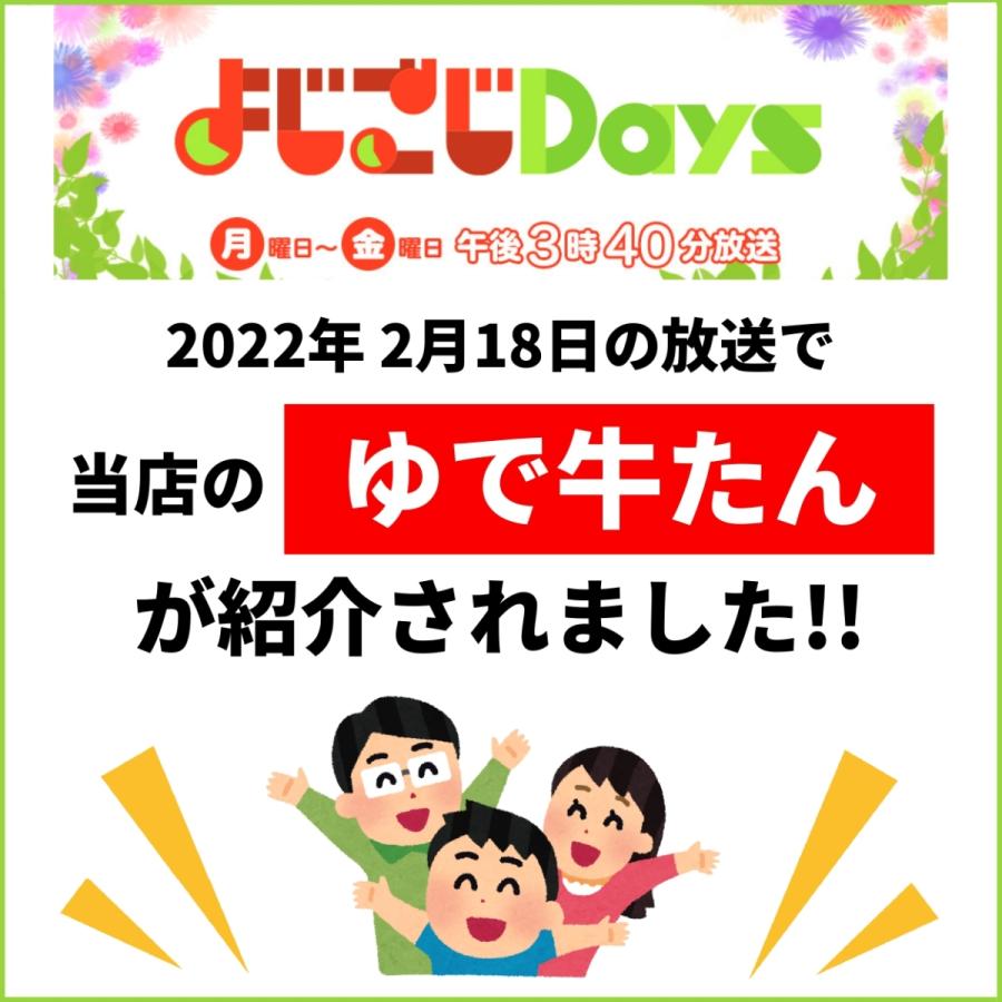 初売り 牛タン 東山名物 厚切りゆで牛たん 60g 2枚 お中元 ギフト 柔らか牛タン 仙台 宮城 牛肉 肉 実店舗リピートno 1 スープ プレゼント 冷凍 長期保存 Aynaelda Com
