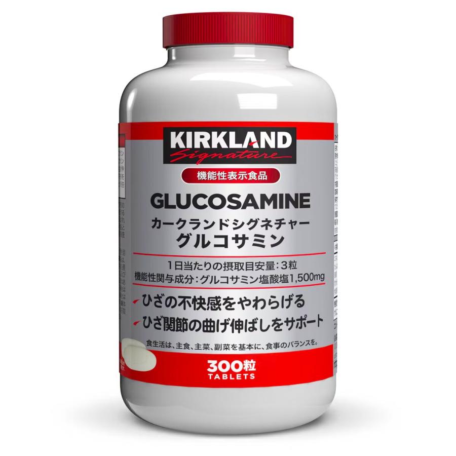 KIRKLAND signature（カークランドシグネチャー） グルコサミン 300粒 