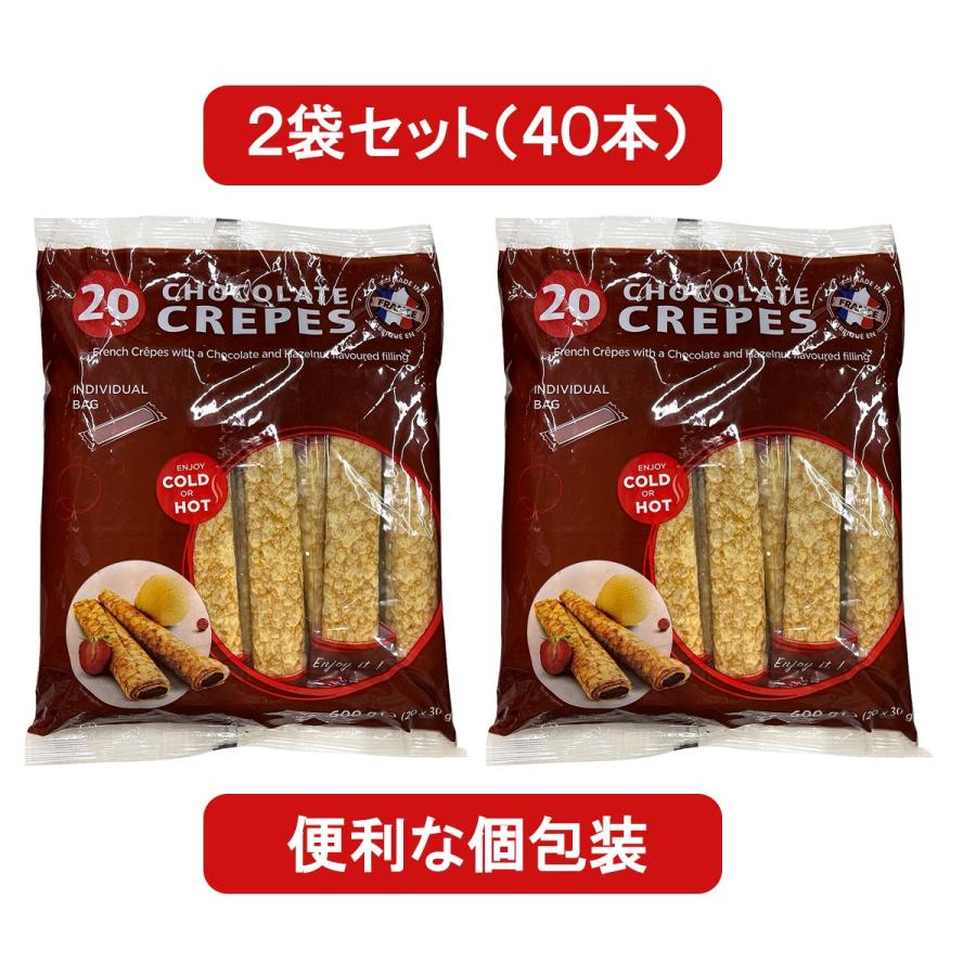 コストコ チョコクレープ 常温保存 COSTCO Chocolate Crepe 20本x2袋