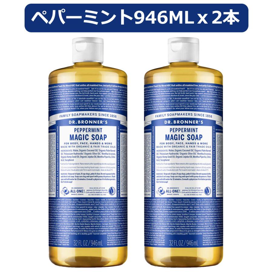 Dr.Bronner's（ドクターブロナー） マジックソープ 946mLx2本