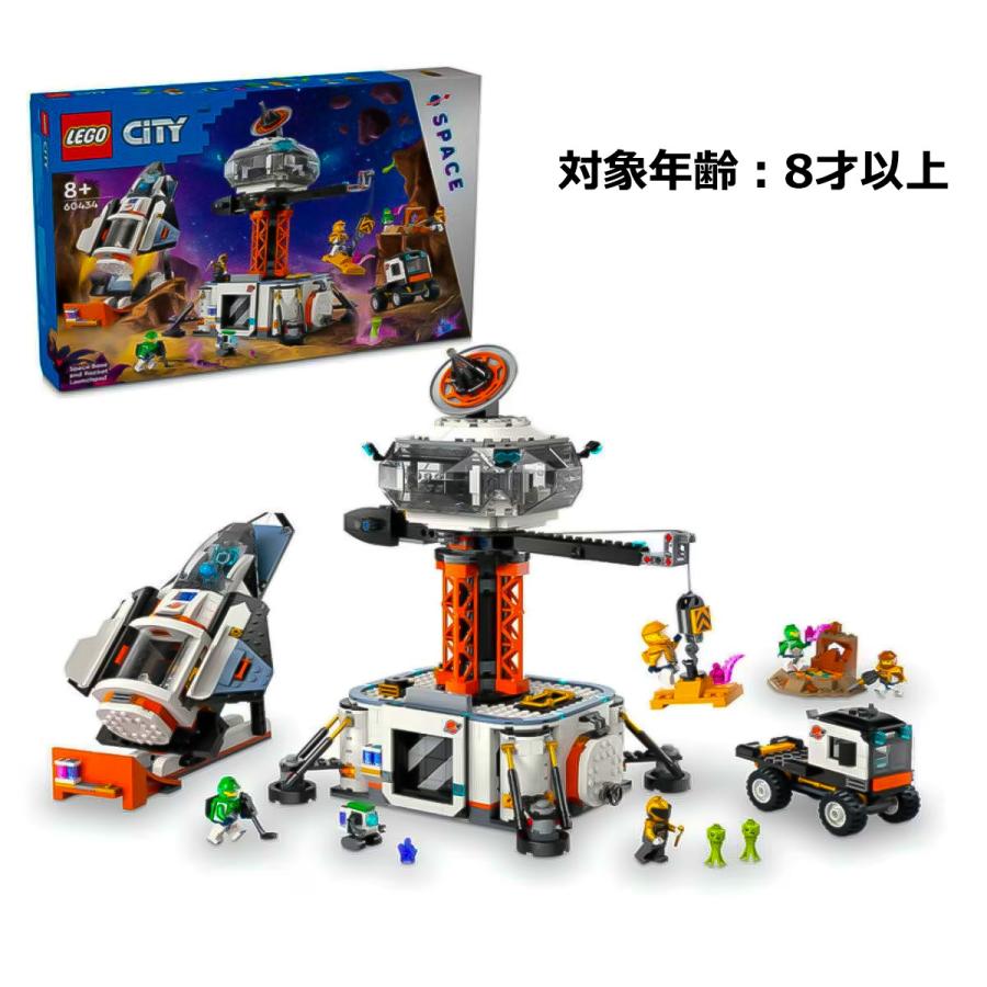 LEGO（レゴ） 宇宙基地とロケット発射台 宇宙を舞台したごっこ遊びに 
