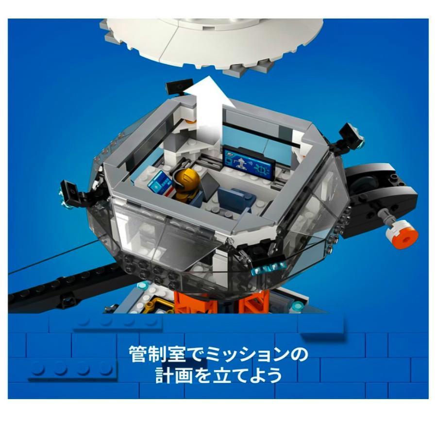 LEGO（レゴ） 宇宙基地とロケット発射台 宇宙を舞台したごっこ遊びに 