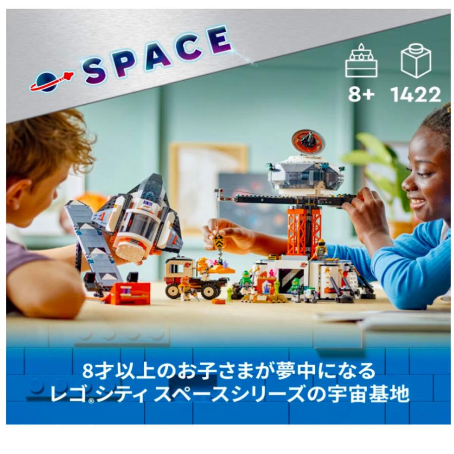 LEGO（レゴ） 宇宙基地とロケット発射台 宇宙を舞台したごっこ遊びに 