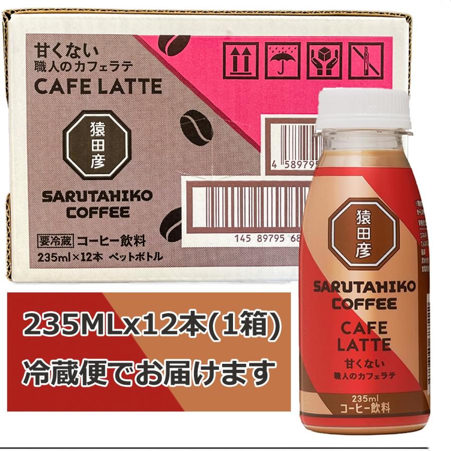 コストコ（Costco） 猿田彦珈琲 職人のカフェラテ（甘くない） 235ml