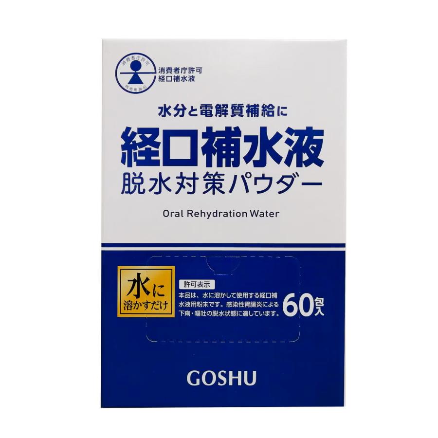 五洲薬品 経口補水液 脱水対策パウダー60包 250ml用 : GYY - 通販 