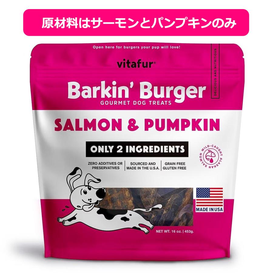 ヨネザワ版 クラッシュダミー バンパー犬　ハブキャット No15 vitafur バーキンバーガー 453g サーモン パンプキン 愛犬用おやつ