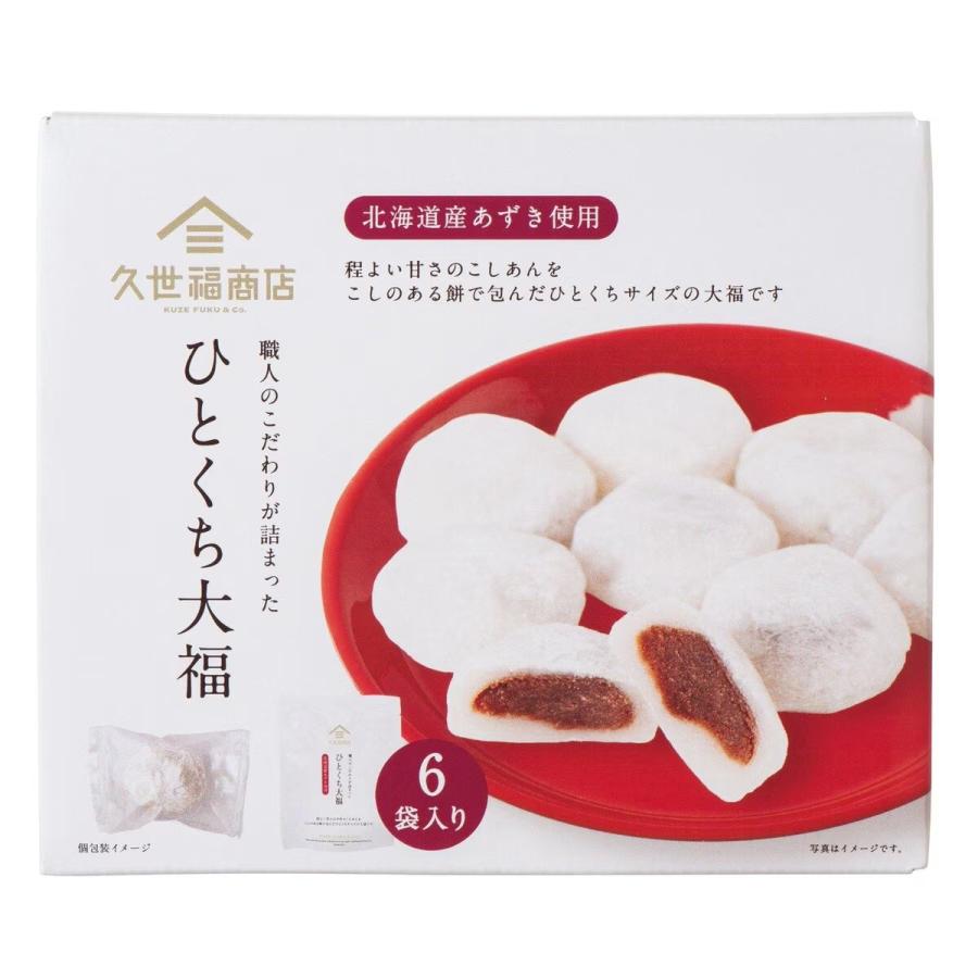 久世福商店 ひとくち 大福 8粒×6袋セット ×4箱セット 久世福商店 ひとくち大福 8粒 x 6袋 : GYY - 通販 - Yahoo!ショッピング