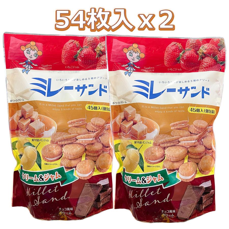 ミレーサンド 5種アソート 45個x2 : GYY - 通販 - Yahoo!ショッピング