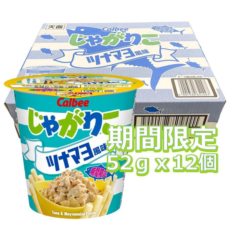 カルビー（Calbee） じゃがりこ ツナマヨ風味 52g x 12個 : GYY - 通販