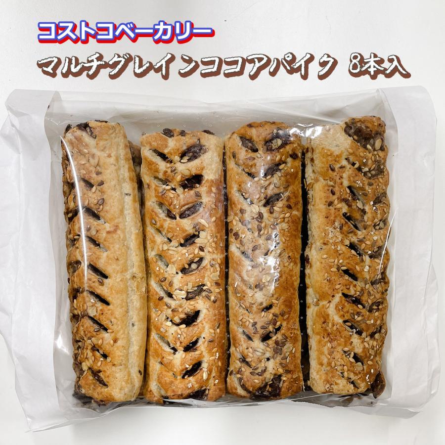 コストコ コストコベーカリー マルチグレイン ココアパイク 8本