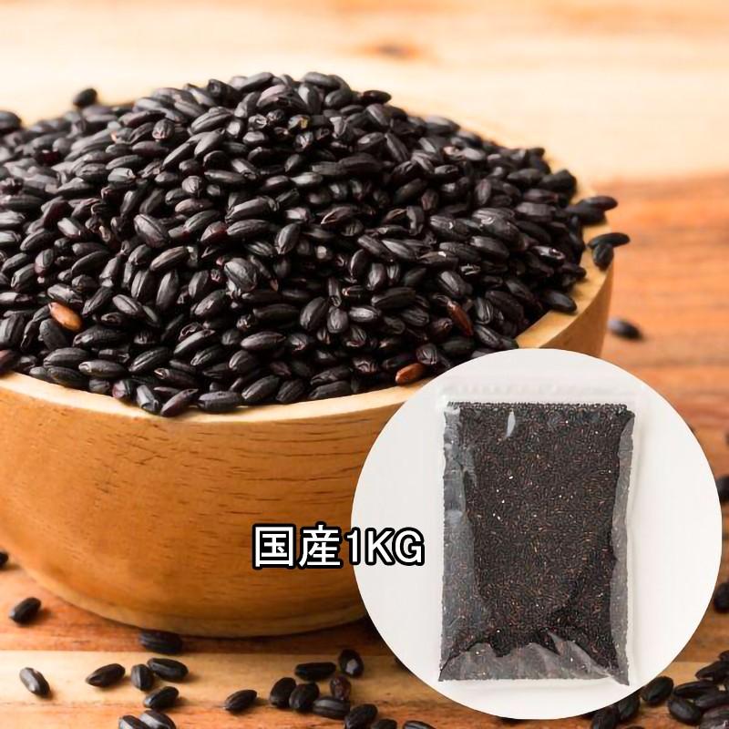 国産黒米 古代米 もち品種 幻の米 雑穀米1KG : GYY - 通販 - Yahoo