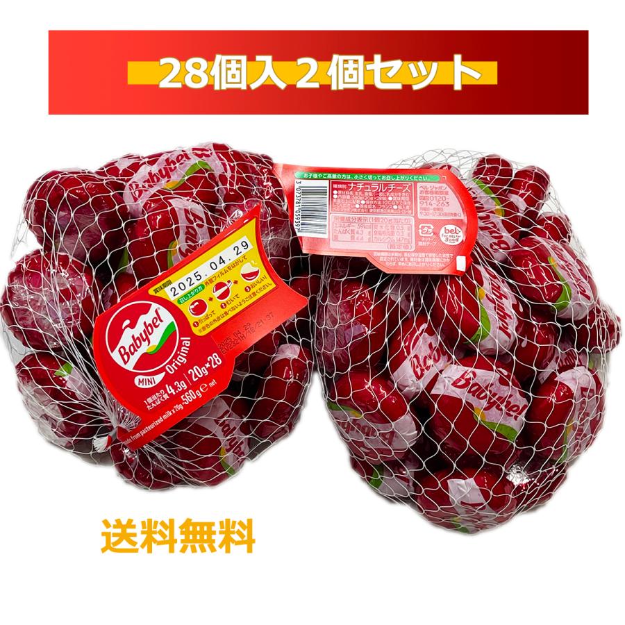 コストコ（Costco） Bell ベル ミニベビーベル ナチュラルチーズ 28個
