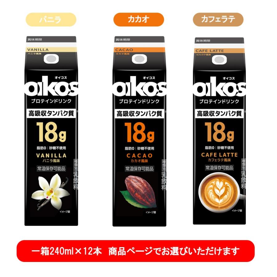 オイコス プロテイン ドリンク カカオ風味 乳飲料 12本入 4ケース 楽天市場】【 コストコ 】ダノン OIKOSプロテインドリンク