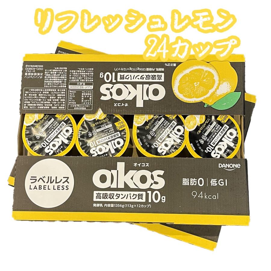ダノン オイコス ヨーグルト リフレッシュレモン 12個入x2ケース ラベルレス クール便 の商品画像