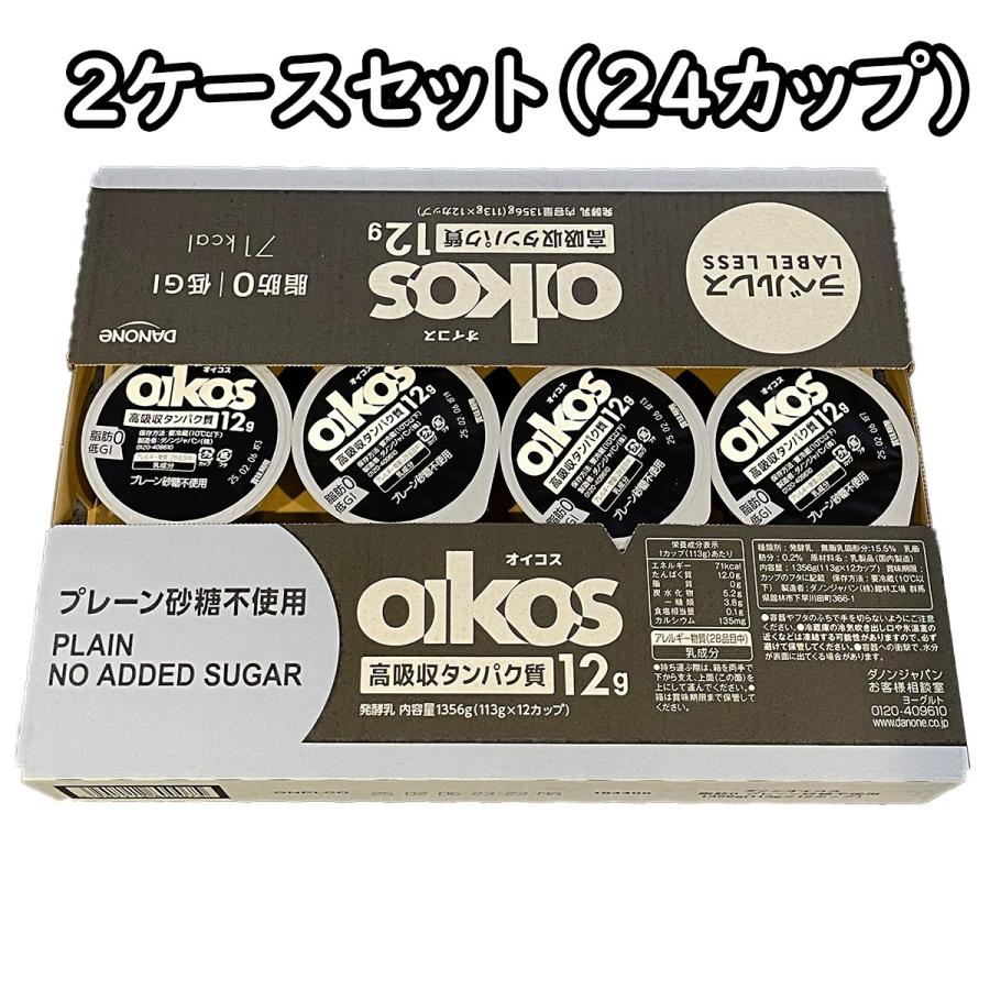 ダノン オイコス ヨーグルト プレーン砂糖不使用 12個入x2ケース ラベルレス クール便 の商品画像