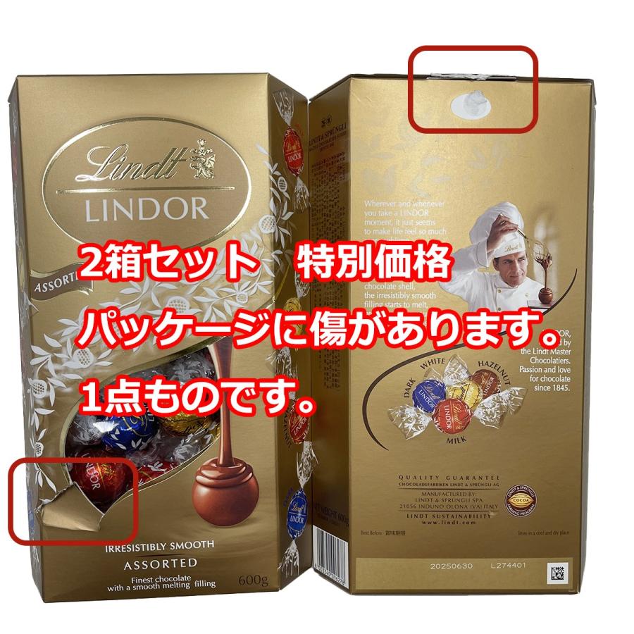 リンツ（Lindt） 外箱傷 2箱セット リンドール ゴールド 600gx2箱 4