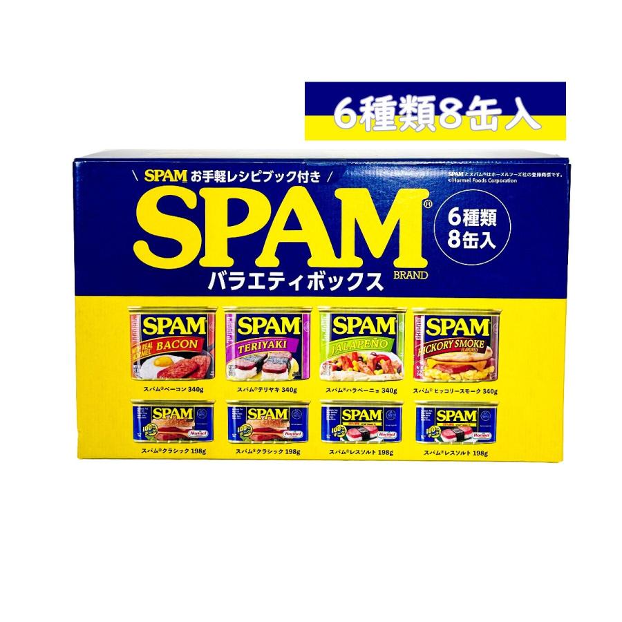 スパム パラエティボックス 6種類x8缶入り : GYY - 通販 - Yahoo