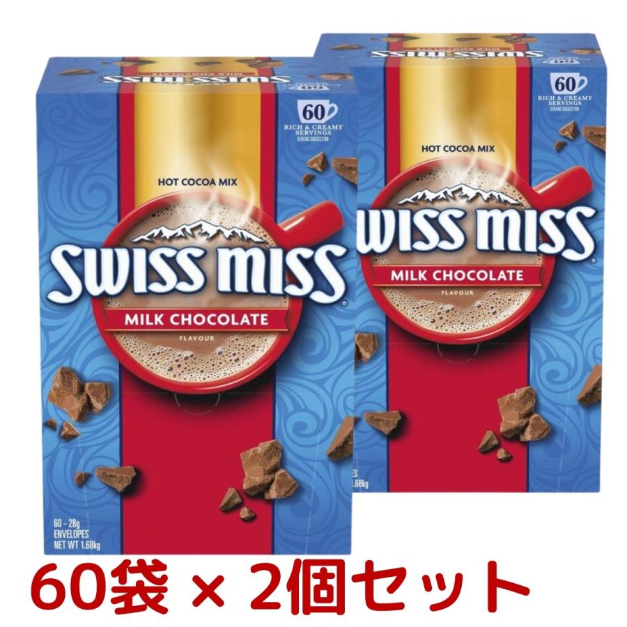 Swiss miss（スイスミス） 大容量 2個セット ミルクチョコレート