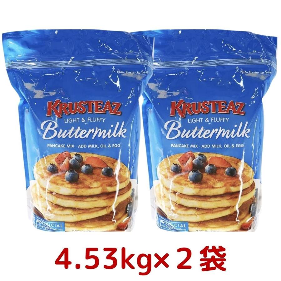 2袋セット KRUSTEAZ クラステーズ バターミルク パンケーキミックス 4.53KG × 2袋 コストコ Costco ホットケーキミックス プレゼント おやつ｜gzero3