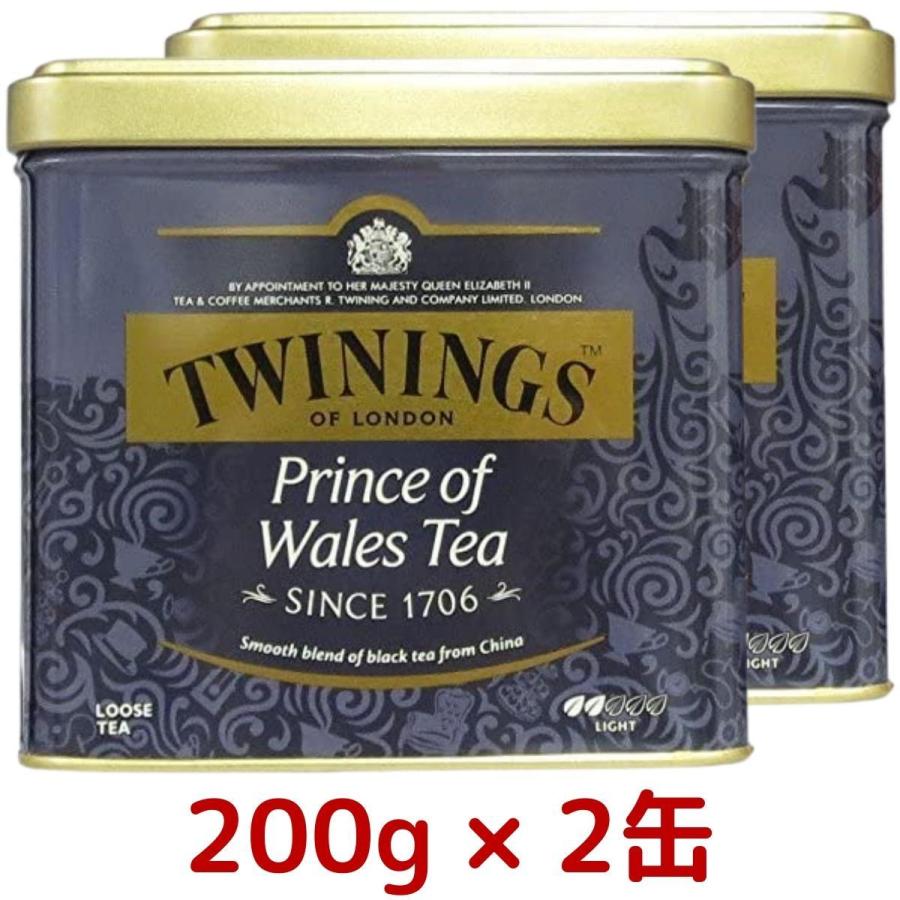 2缶セット トワイニング 紅茶 200g × 2 缶 プリンス オブ ウェールズ お茶 Prince of Wales Tea TWININGS ギフト お祝い ティー プレゼント｜gzero3