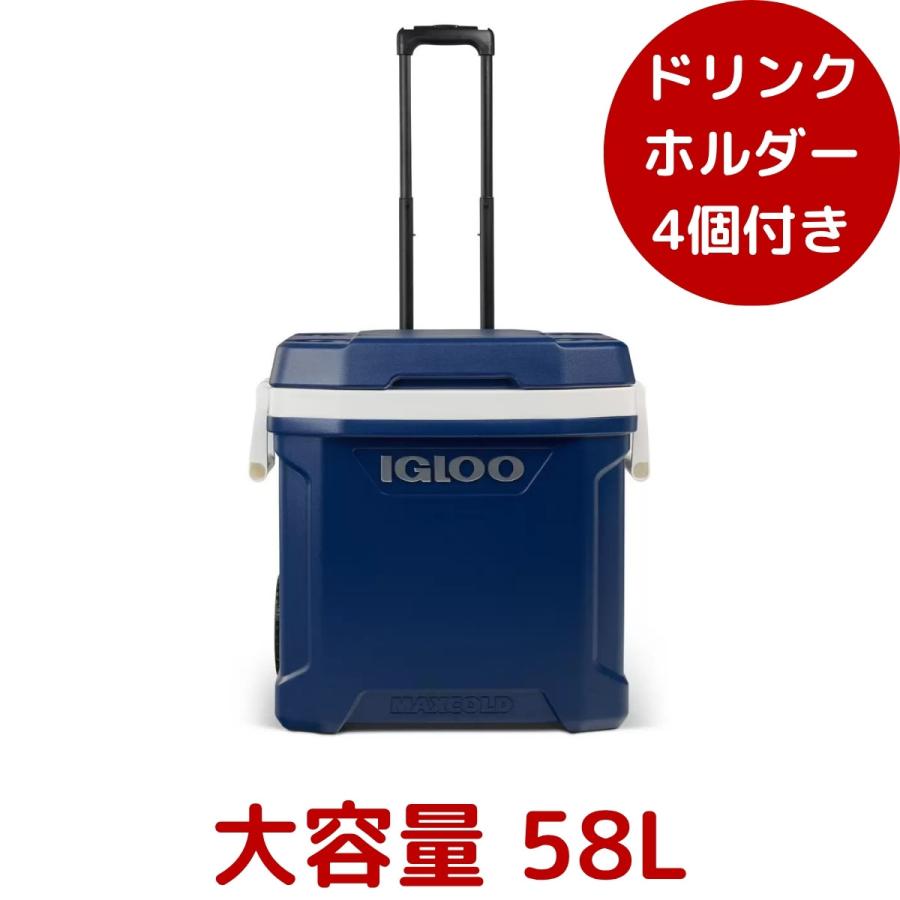 イグルー クーラーボックス 58L マックスコールド　 楽天市場】クーラーボックス イグルー 58リットル キャスター付き 50L
