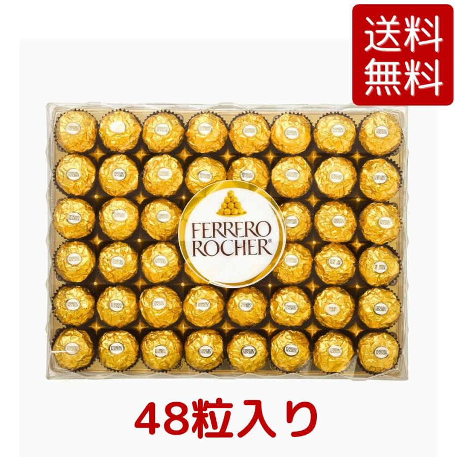 フェレロ ロシェ T-48 48個 600g チョコレート ferrero rocher 個包装 ヘーゼルナッツ ウェハース 贈り物 ギフト プレゼントコストコ Costco | フェレロ
