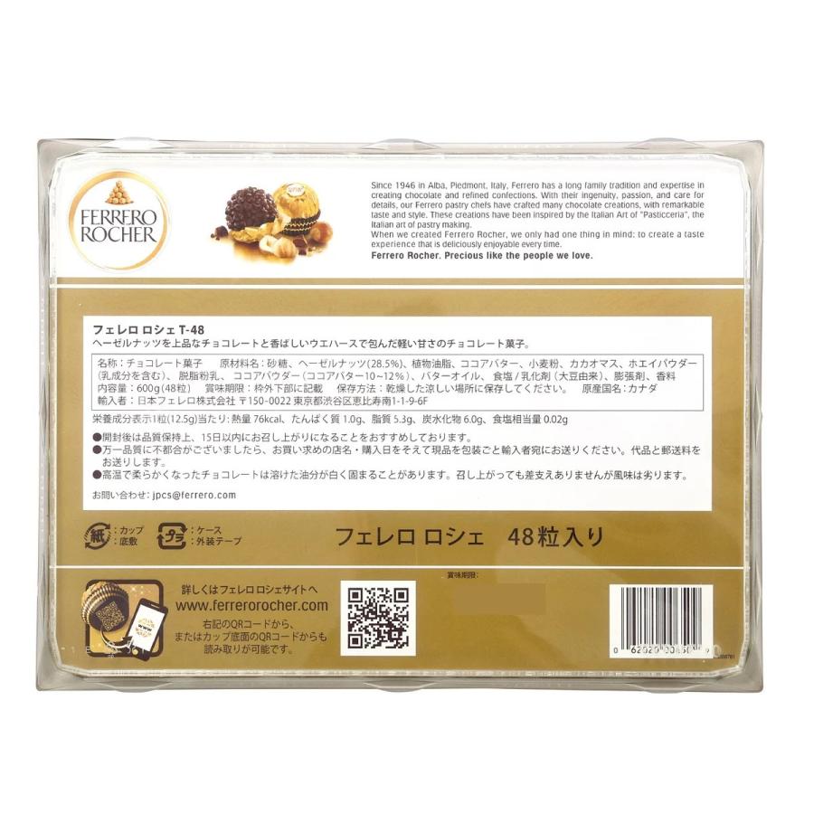 フェレロ ロシェ T-48 48個 600g チョコレート ferrero rocher 個包装 ヘーゼルナッツ ウェハース 贈り物 ギフト プレゼントコストコ Costco | フェレロ | 03