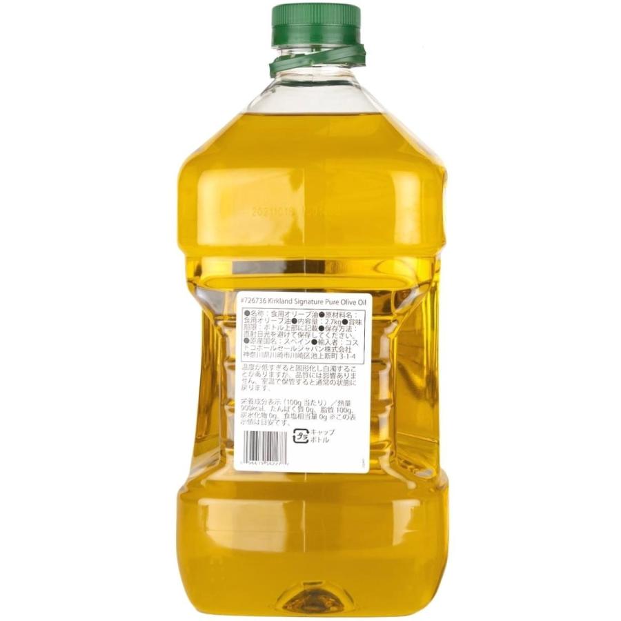 コストコ（Costco） カークランドシグネチャー リファインドオリーブ 