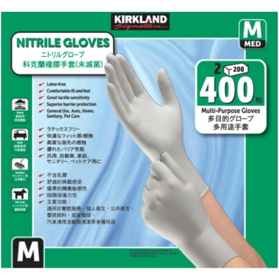 コストコ（Costco） カークランドシグネチャー ニトリルグローブ M