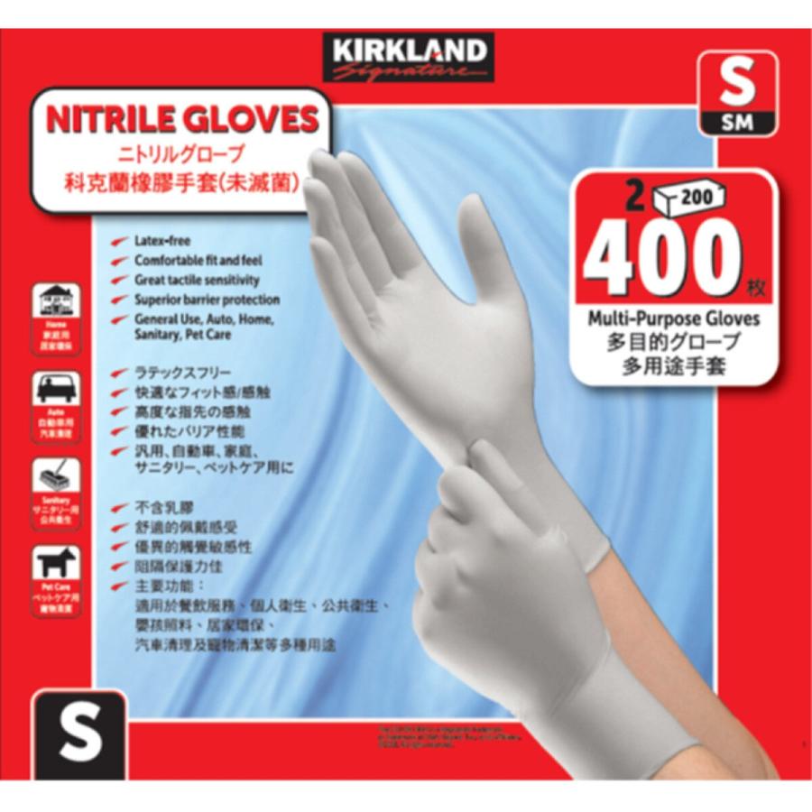 コストコ（Costco） 【2個セット】カークランドシグネチャー ニトリル
