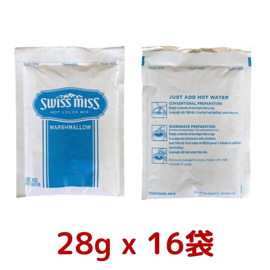 1000円ポッキリ Swiss Miss スイスミス マシュマロ入りココア 28g x 16袋 ココア チョコレートドリンク 小分け コストコ COSTCO | Swiss miss | 01